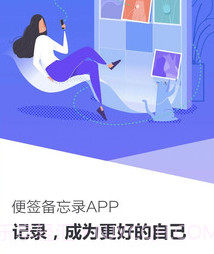 随手记事本v1.0.9截图