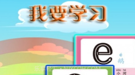 天天拼音v1.14截图