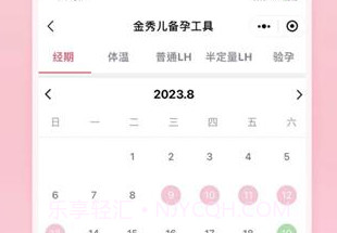 金秀儿v1.0.5截图