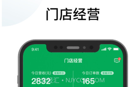 易点拉面v2.4.14截图