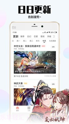 时时漫画1.0.8截图