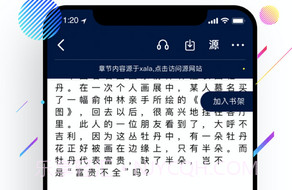 畅听有声appv2.1.7截图