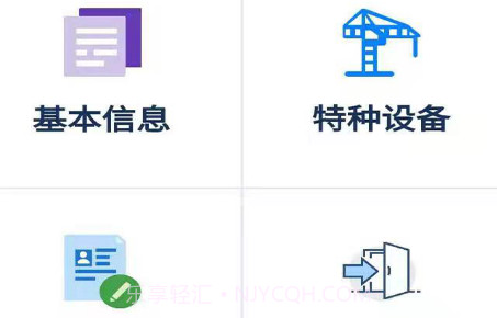 工地帮手v3.11截图