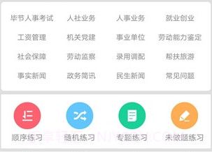 人社学习通v5.2.12截图