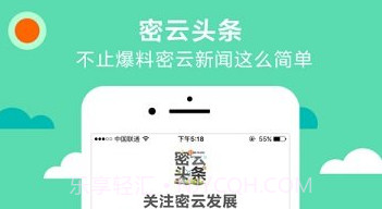 密云头条V3.92.6截图