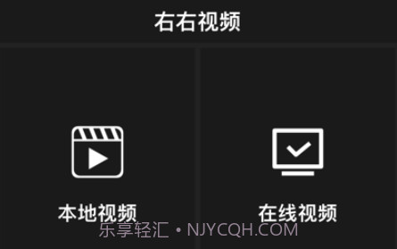 左右视频v1.13截图