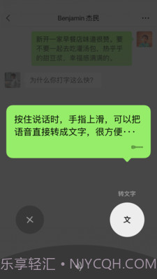 微信拍一拍v8.0.8截图
