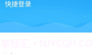 彝州通v1.0.1V1.0.7截图