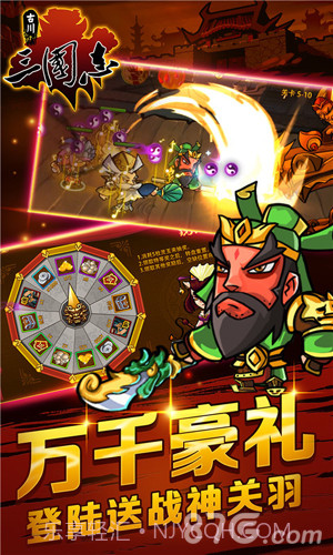 古川三国志1.3截图