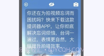 提词器全屏显示V1.9截图