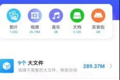 核桃清理v1.6.12截图