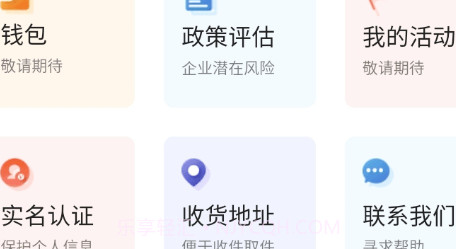 粤企易v1.0.13截图