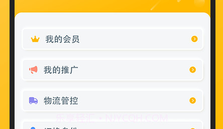 配单猫v1.1.16截图