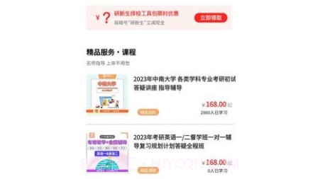 研新生v1.10截图