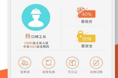 房子装修v1.0.11截图