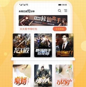 甜阅读v1.14截图