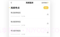健康管理师（考试题库）V2.3.7截图
