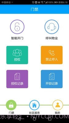 滔泊智能v8.2.12截图