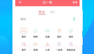 懒人记账本2023版V1.2.10截图