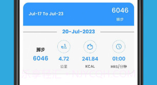 爱动健康计步V1.10截图