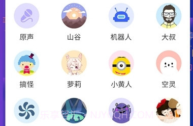 voicechanger变声神器v5.5.10截图