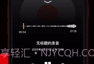 TapeACall通话录音V1.8截图