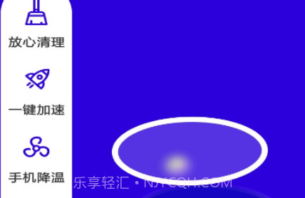 快净清理v1.12截图