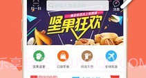 TGO商城V3.0.8截图