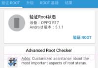 Root Checker Basic手机版V6.1.10截图