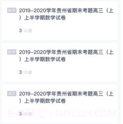 小初高教学平台v2.7.10截图
