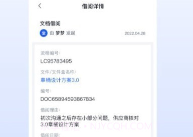 枢智办公v1.0.8截图