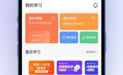 聚学堂v1.0.10截图