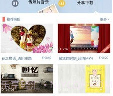 印记工坊(动态相册)v1.9.7截图
