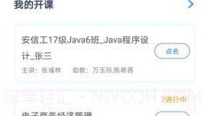 i博思V4.3.7截图