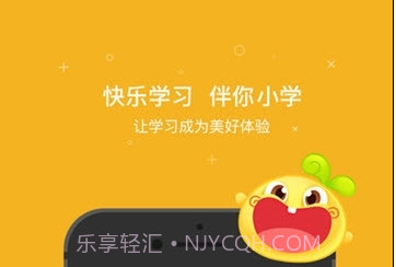 一起小学学生客户端V3.4.5.13截图