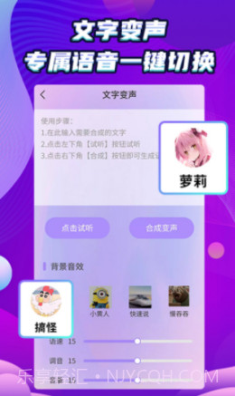 吃鸡变声器精灵v1.0.0v1.0.7截图