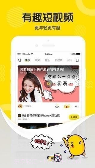 土豆视频ios版8.7.8截图