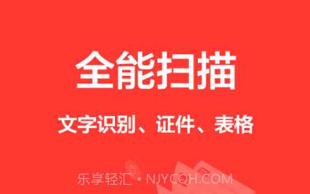 扫描仪王v1.0.13截图