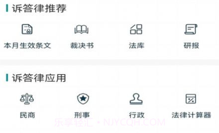 诉答律数据终端平台v1.48.5截图