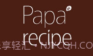 papa recipe春雨面膜V2.0.8截图