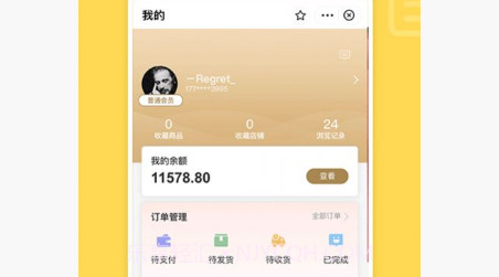 七宝e购v1.0.10截图