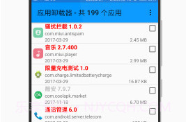 应用卸载器DZH-1.8截图