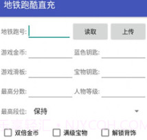 地铁跑酷洛阳直充新春版v1.7截图