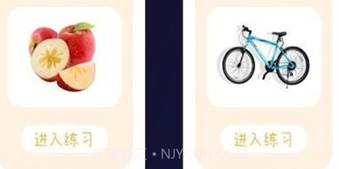 看图识字启蒙v1.9截图