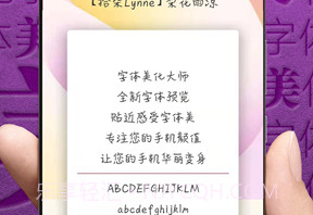 字体美化大师回归版V8.8.5截图