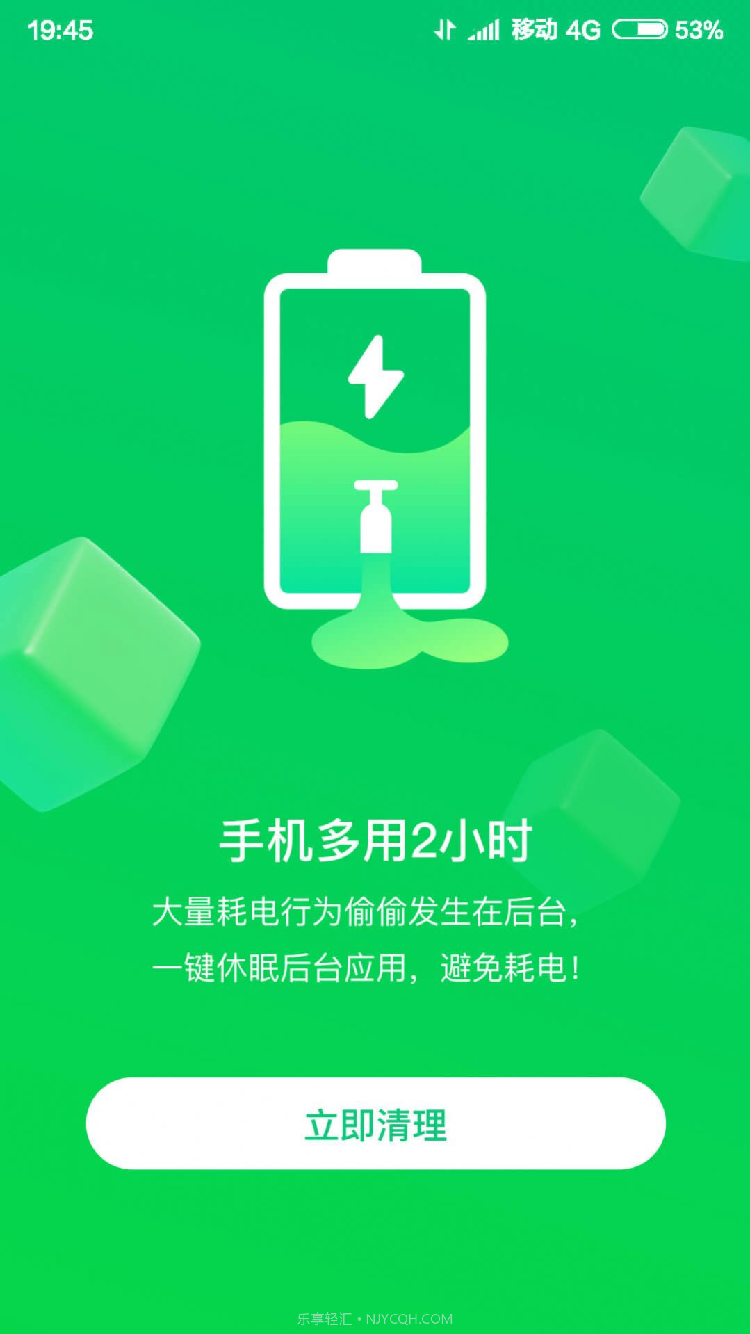 智慧清理大师3.749截图