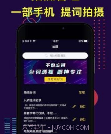 提词大师v2.0.10截图