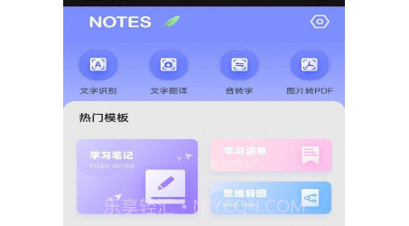 为知笔记本v1.0.8截图