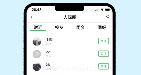 日本华人说v1.13截图