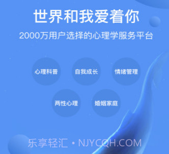 壹心理咨询v4.0.14截图